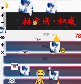 林宝涛点击器[图3]