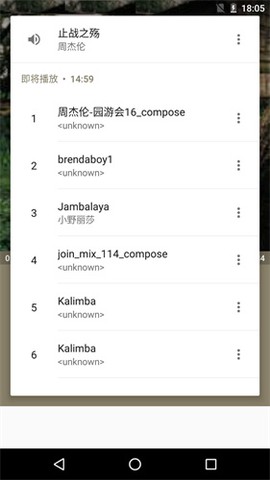 天天音乐播放器截图2