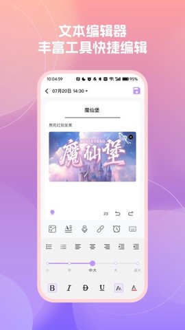 随时记便签备忘录截图2