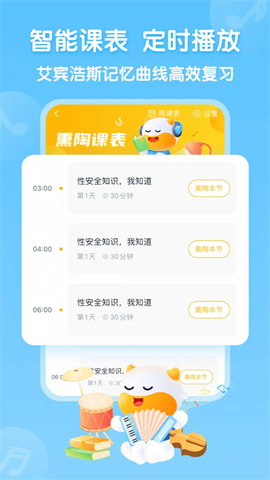 牛听听截图1