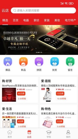 我惠省钱[图1]