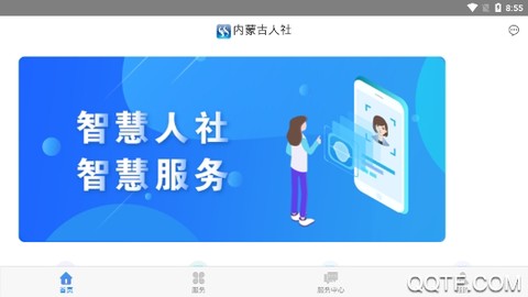 内蒙古人社[图2]