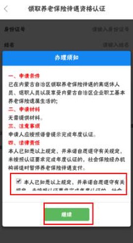 内蒙古人社[图5]