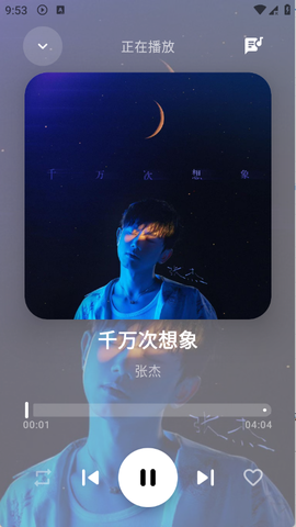 艾莫音乐截图1