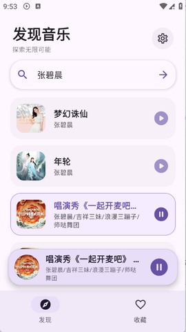 艾莫音乐截图2