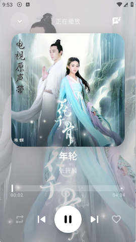 艾莫音乐截图3
