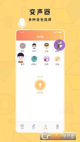 斗图输入法截图1