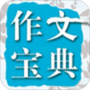 在线作文大全