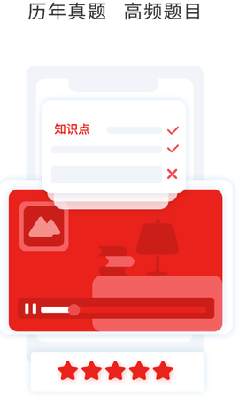 初级会计练题狗[图4]