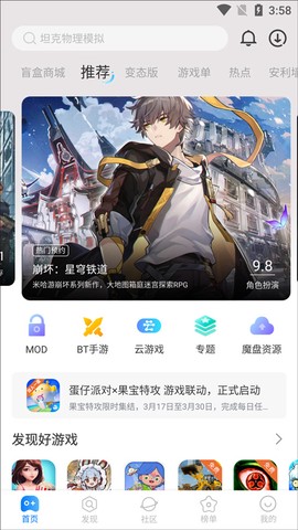 魔玩助手[图1]