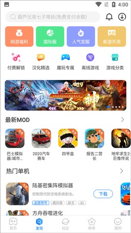 魔玩助手[图2]