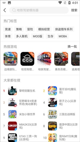 魔玩助手[图3]
