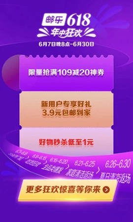 邮乐[图1]