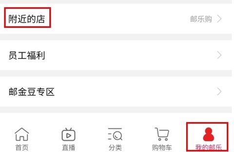 邮乐[图4]