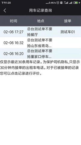 95128交通出行截图3