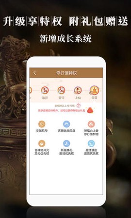易奇八字截图3