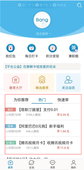 众人帮[图2]