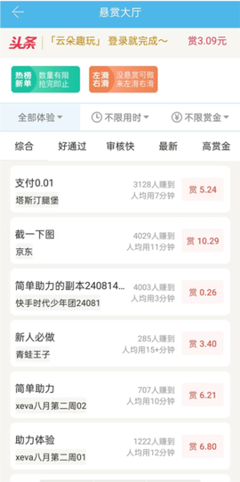 众人帮[图3]