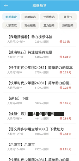 众人帮[图4]