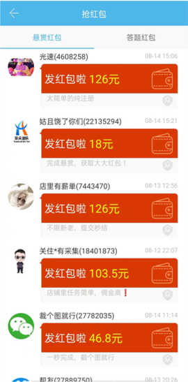 众人帮[图5]