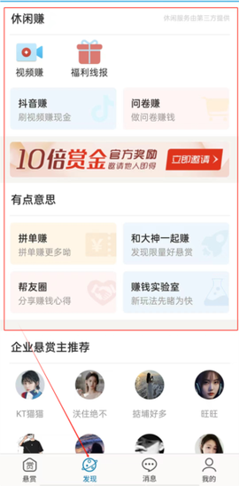 众人帮[图6]