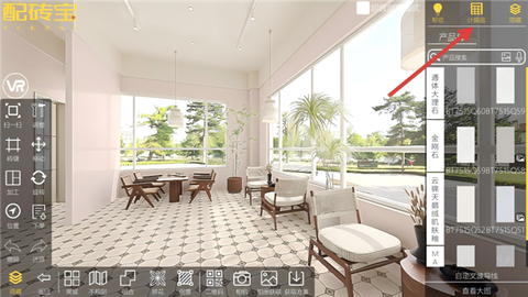 配砖宝[图4]