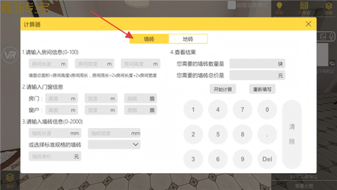 配砖宝[图5]