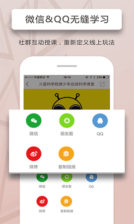 人人讲截图1