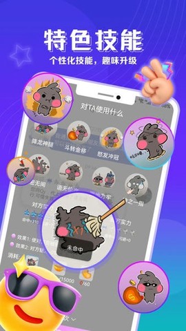 枕聊语音截图2