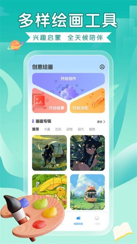 全能画图板[图1]