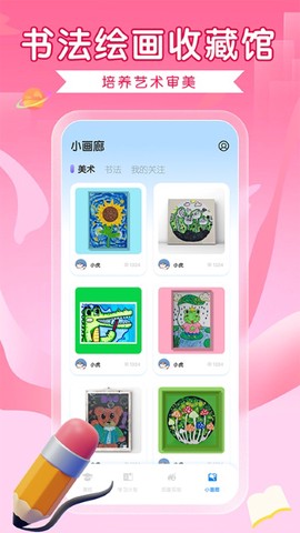 全能画图板[图2]