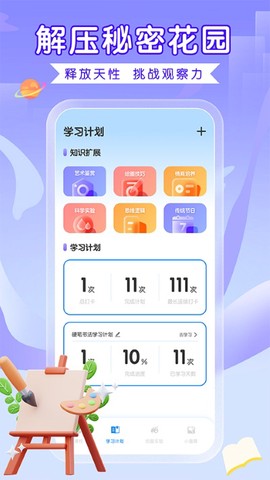 全能画图板[图3]