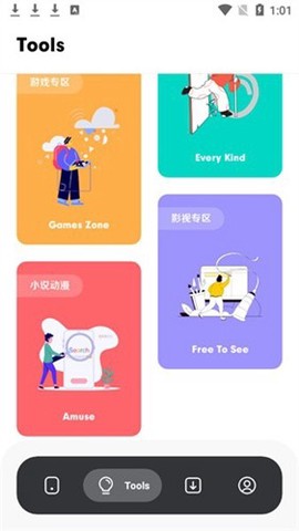 花筒空间截图3