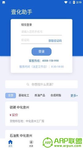 壹化网截图3