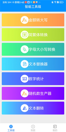 高能测量仪[图2]