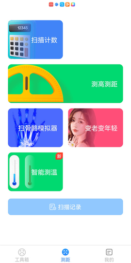 高能测量仪[图3]