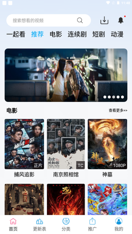 南瓜视频app截图1