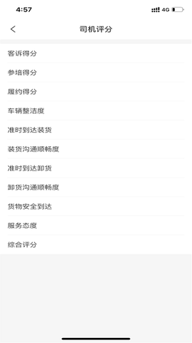 智鹰智运宝[图2]