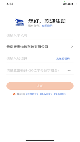 智鹰智运宝[图3]