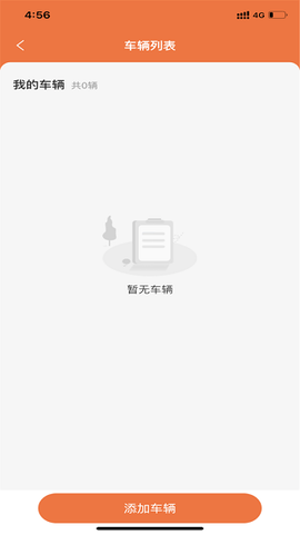 智鹰智运宝截图1