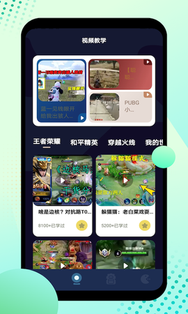 12345盒子截图1