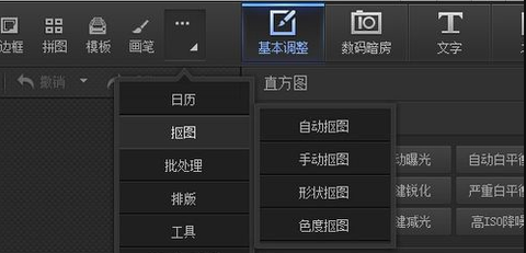 光影魔术手[图2]