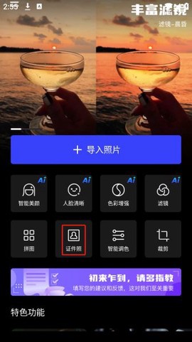 光影魔术手截图2