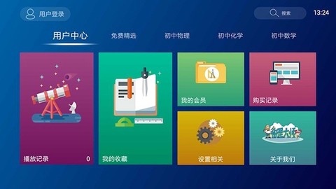 物理大师截图1