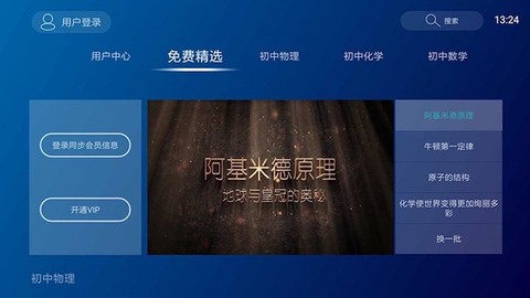 物理大师截图2