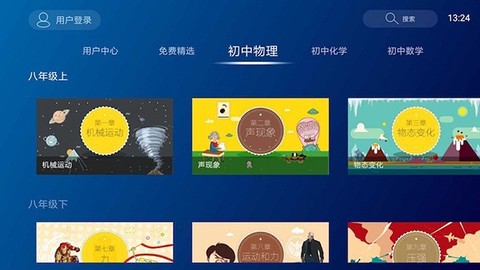 物理大师截图3