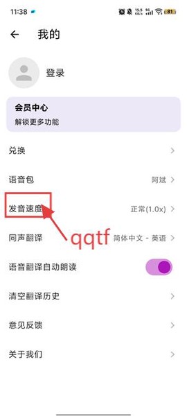 启达翻译器[图4]
