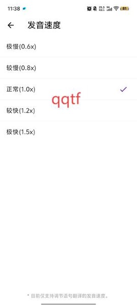 启达翻译器[图5]