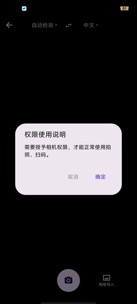 启达翻译器截图3