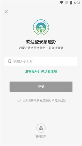蒙速办[图1]